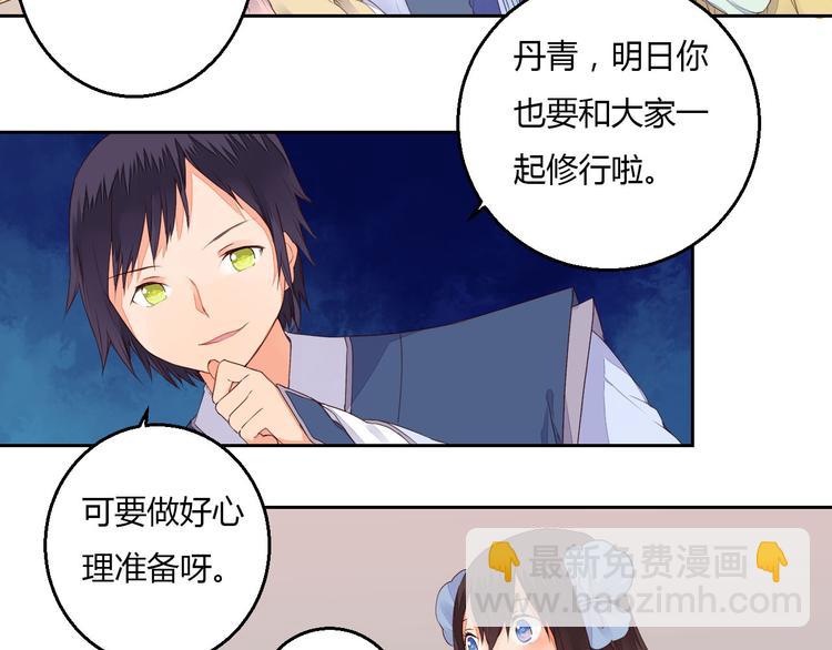 第34话 让人失聪的妖(1/2)-第34话