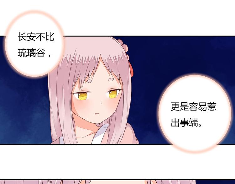 第34话 让人失聪的妖(1/2)-第34话