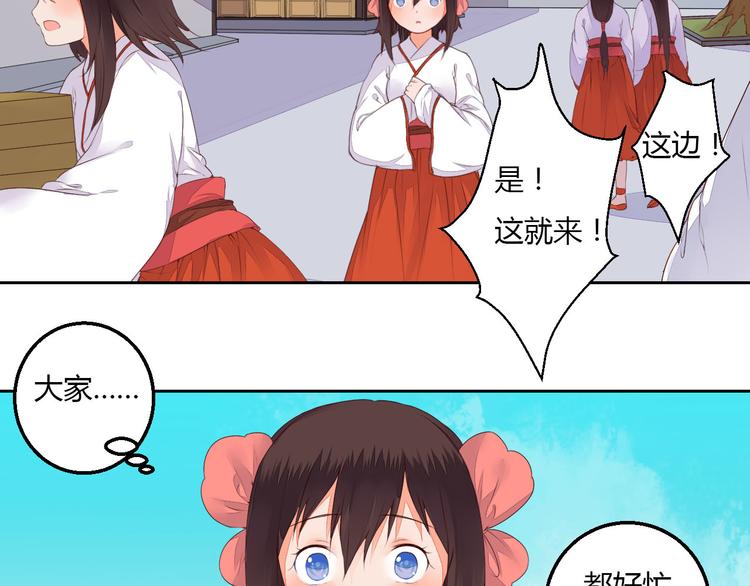 第34话 让人失聪的妖(1/2)-第34话