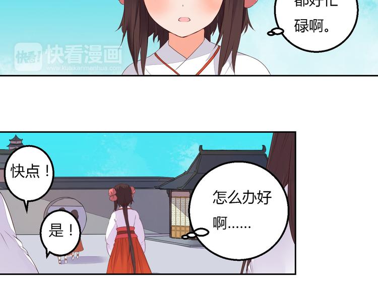 第34话 让人失聪的妖(1/2)-第34话