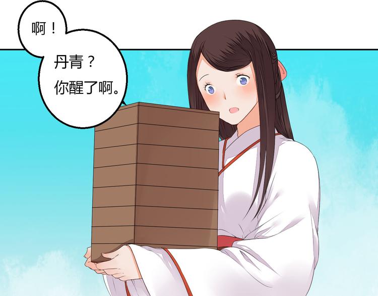 第34话 让人失聪的妖(1/2)-第34话