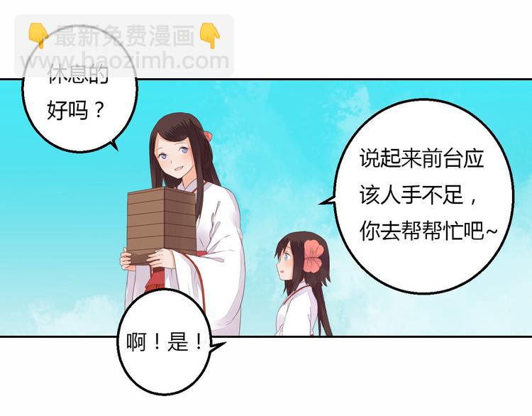 第34话 让人失聪的妖(1/2)-第34话