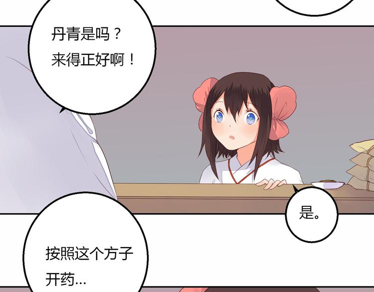 第34话 让人失聪的妖(1/2)-第34话