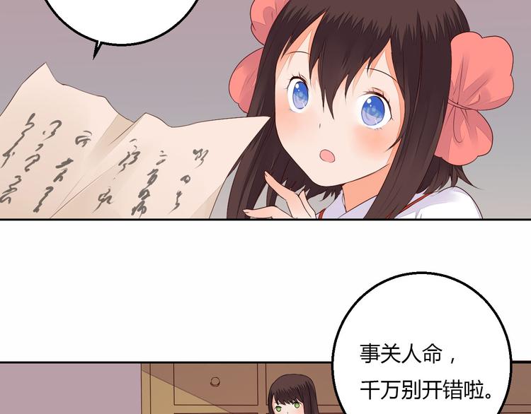 第34话 让人失聪的妖(1/2)-第34话