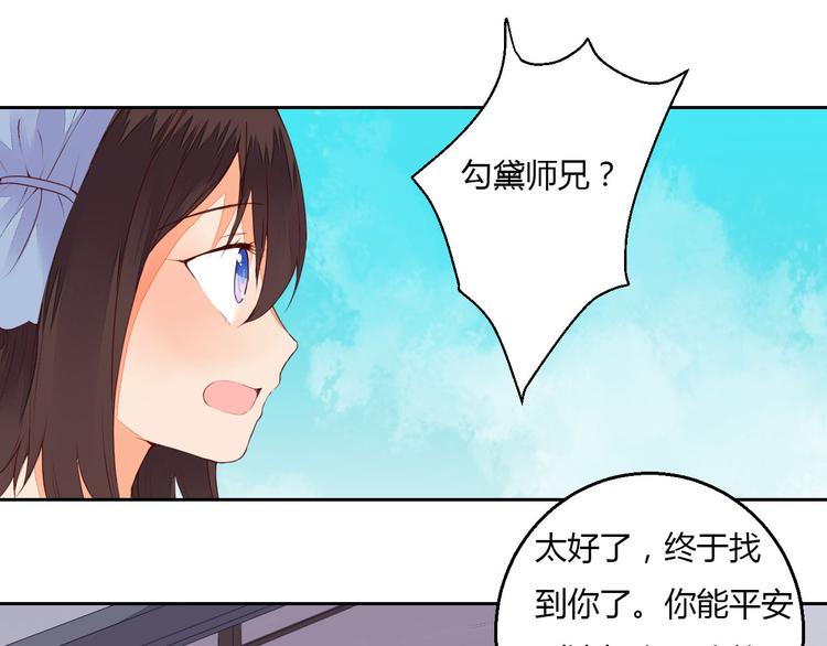 第34话 让人失聪的妖(1/2)-第34话