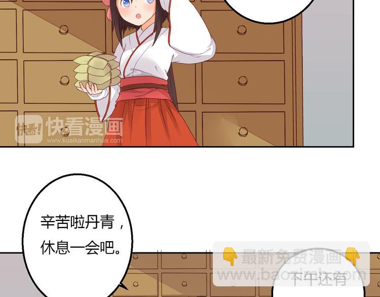 第34话 让人失聪的妖(1/2)-第34话