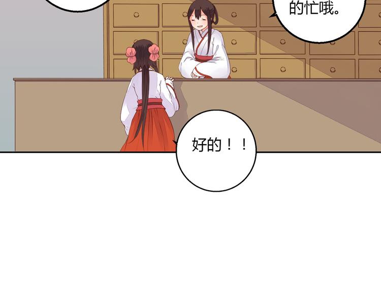 第34话 让人失聪的妖(1/2)-第34话