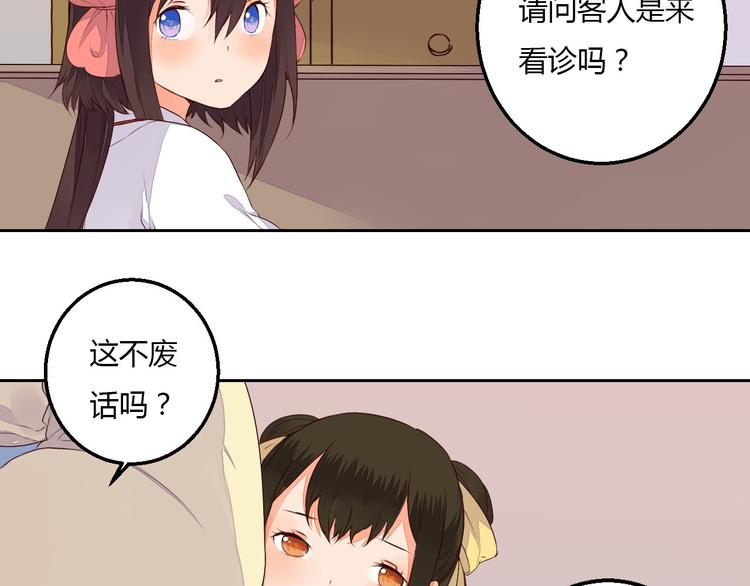 第34话 让人失聪的妖(1/2)-第34话