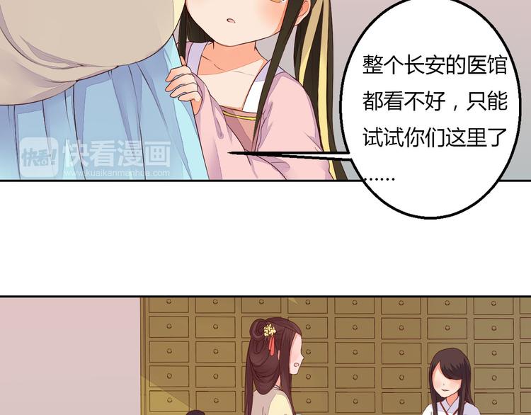 第34话 让人失聪的妖(1/2)-第34话