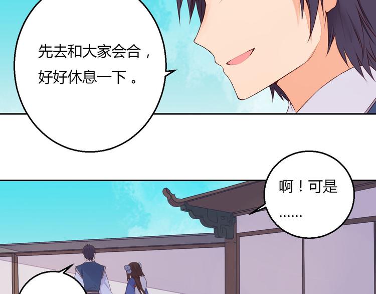 第34话 让人失聪的妖(1/2)-第34话