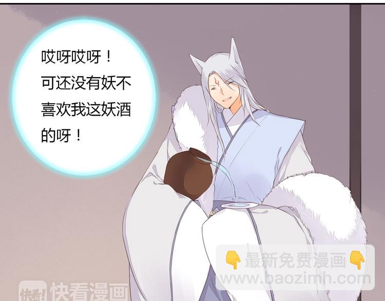 第36话 妖酒(1/2)-第36话