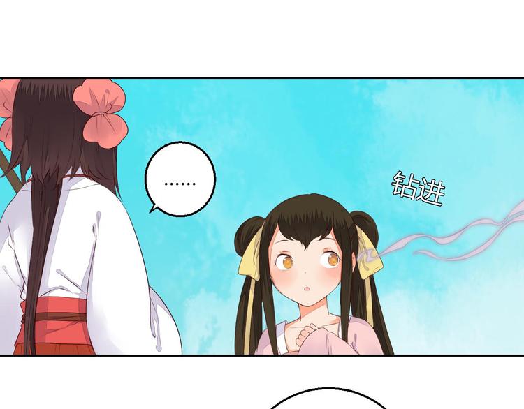 第36话 妖酒(1/2)-第36话