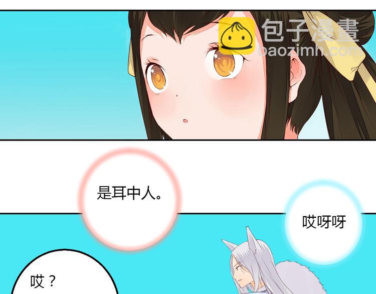 第36话 妖酒(1/2)-第36话