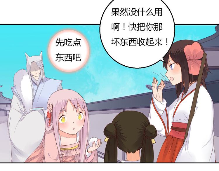 第36话 妖酒(1/2)-第36话