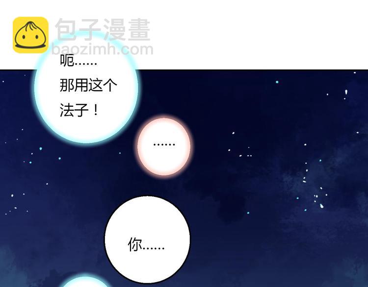 第36话 妖酒(1/2)-第36话