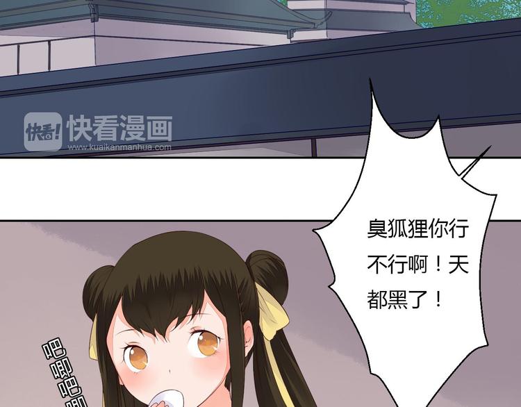 第36话 妖酒(1/2)-第36话