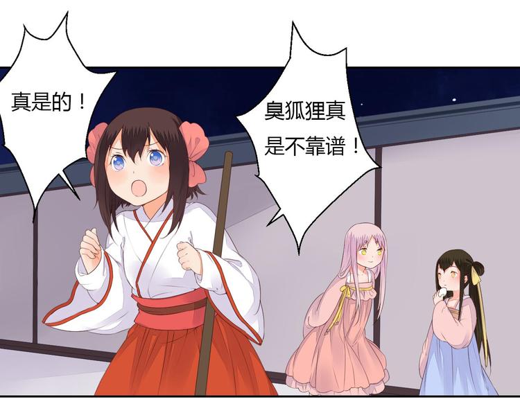 第36话 妖酒(1/2)-第36话