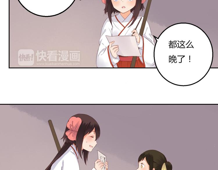 第36话 妖酒(1/2)-第36话