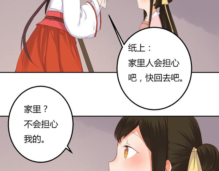 第36话 妖酒(1/2)-第36话