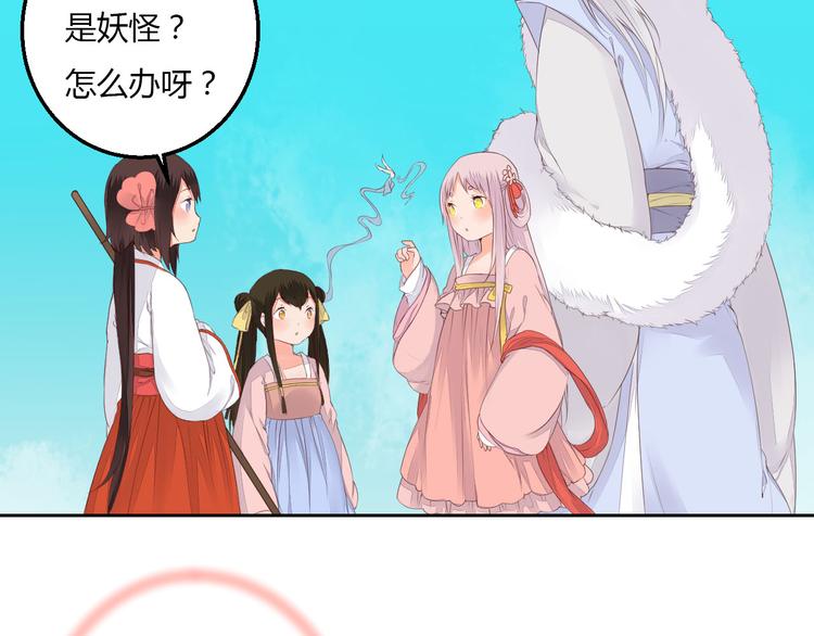 第36话 妖酒(1/2)-第36话