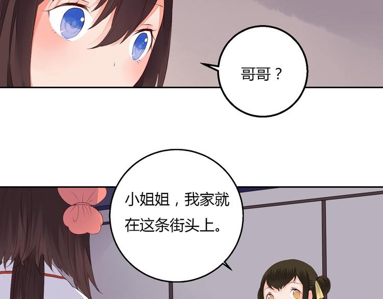 第36话 妖酒(1/2)-第36话