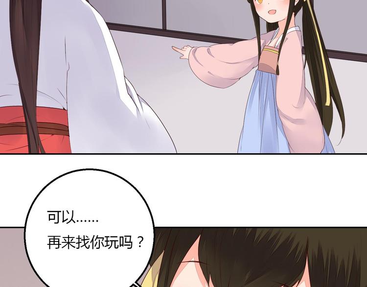 第36话 妖酒(1/2)-第36话