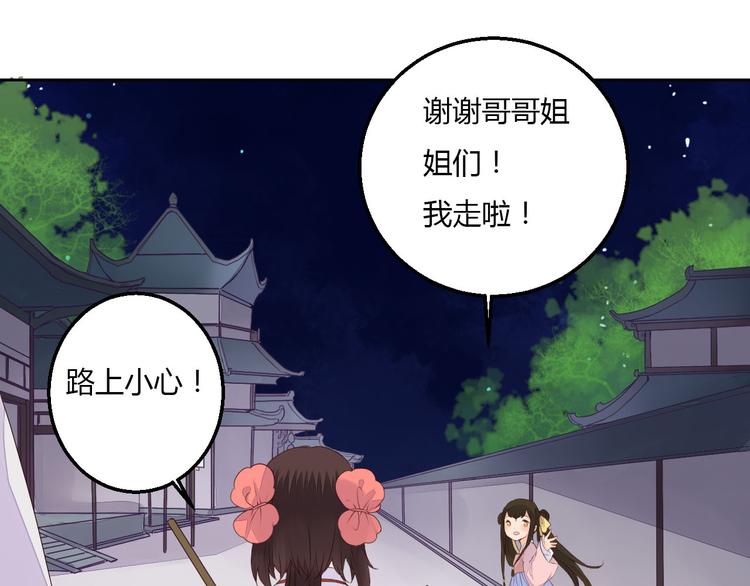 第36话 妖酒(1/2)-第36话