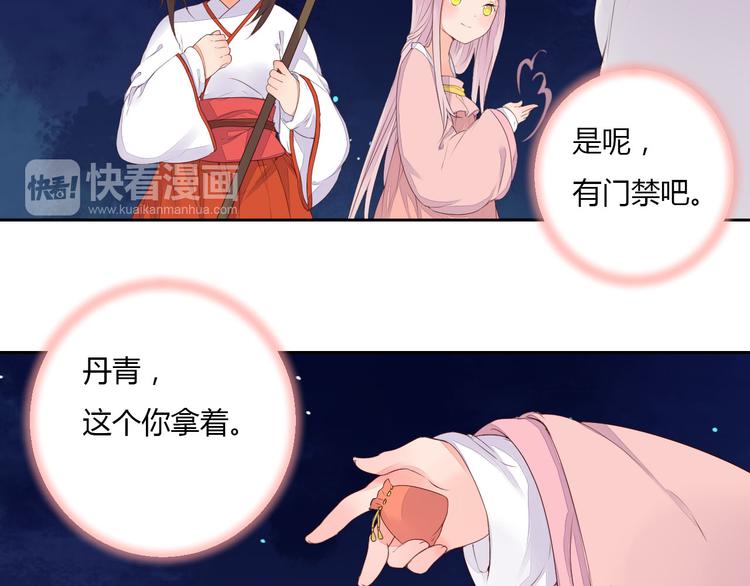 第36话 妖酒(1/2)-第36话