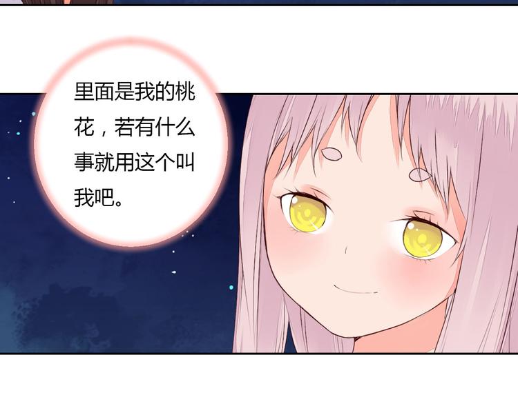 第36话 妖酒(1/2)-第36话