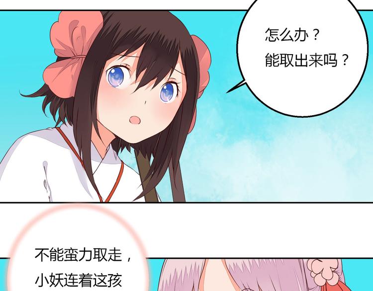 第36话 妖酒(1/2)-第36话