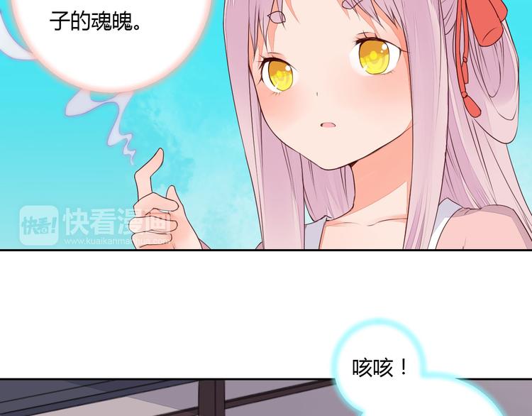 第36话 妖酒(1/2)-第36话