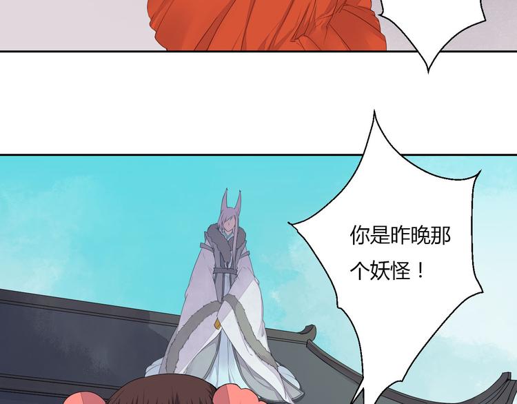 第38话 狐狸朋友(1/2)-第38话