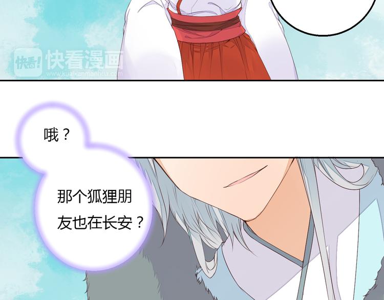 第38话 狐狸朋友(1/2)-第38话