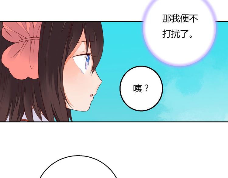 第38话 狐狸朋友(1/2)-第38话