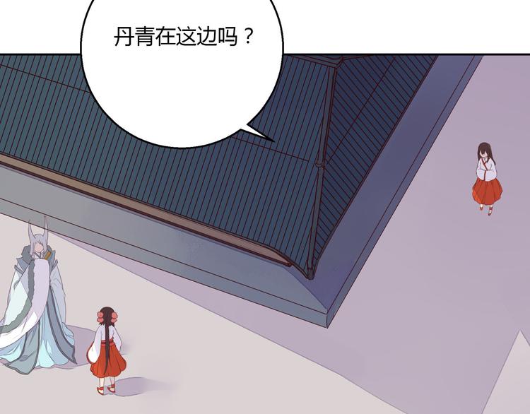 第38话 狐狸朋友(1/2)-第38话