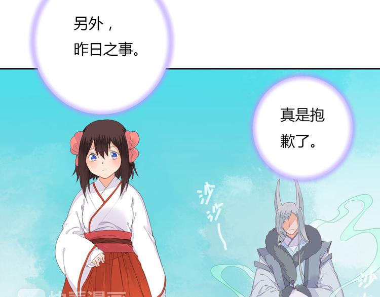 第38话 狐狸朋友(1/2)-第38话