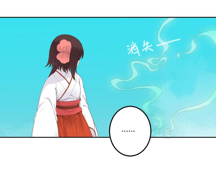 第38话 狐狸朋友(1/2)-第38话