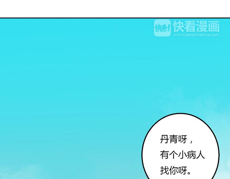 第38话 狐狸朋友(1/2)-第38话