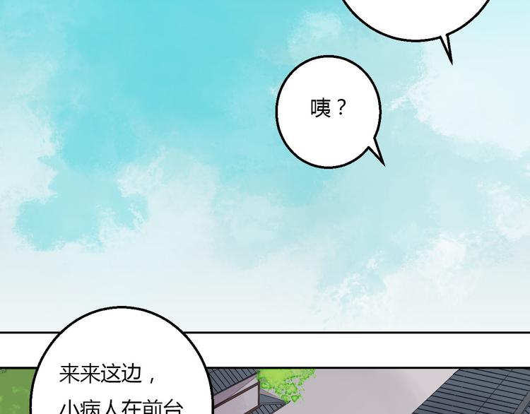 第38话 狐狸朋友(1/2)-第38话
