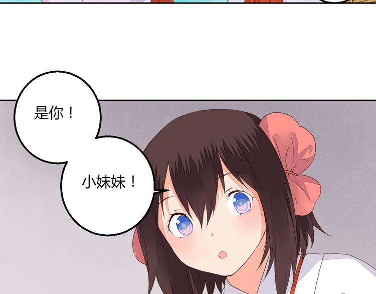 第38话 狐狸朋友(1/2)-第38话