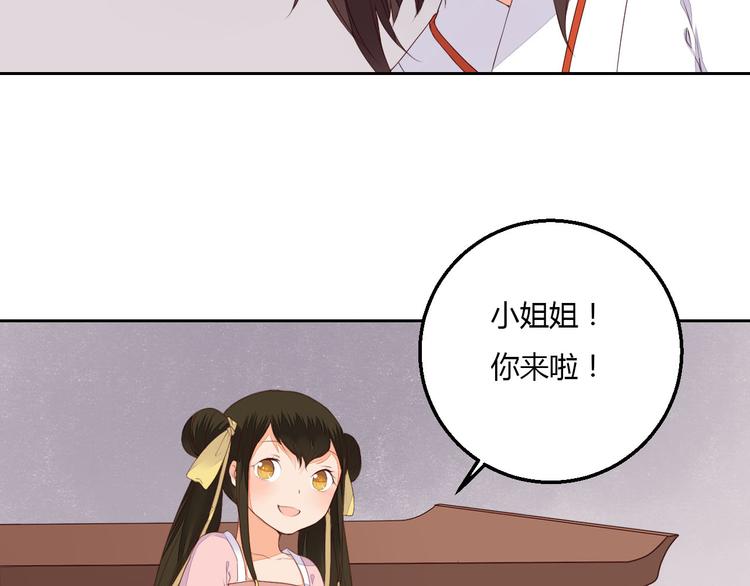 第38话 狐狸朋友(1/2)-第38话