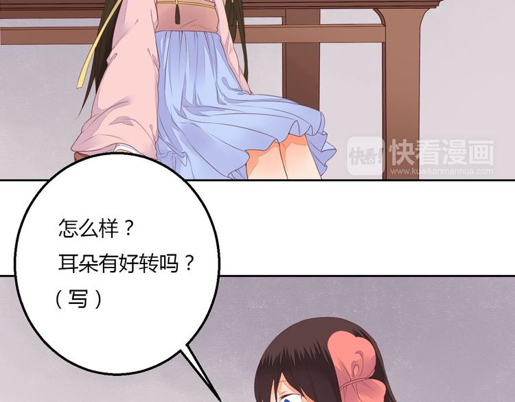 第38话 狐狸朋友(1/2)-第38话