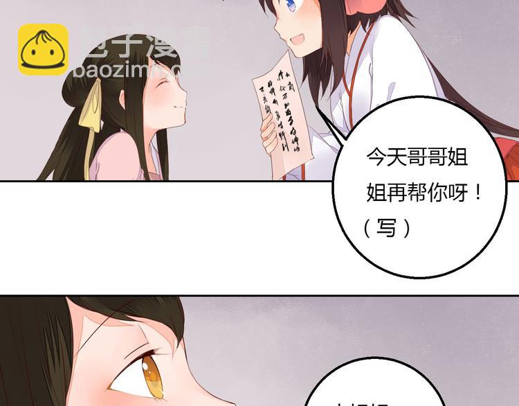 第38话 狐狸朋友(1/2)-第38话