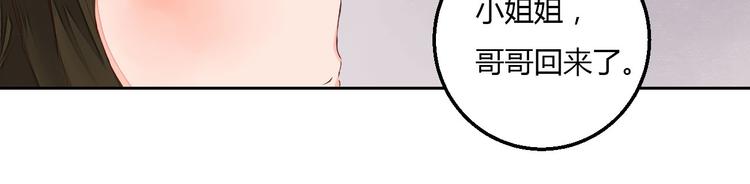 第38话 狐狸朋友(1/2)-第38话