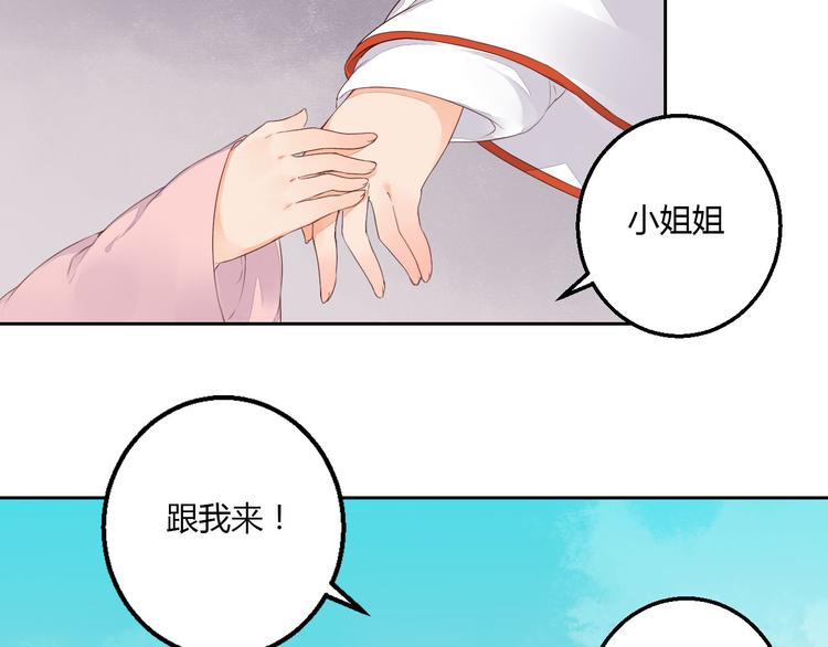 第38话 狐狸朋友(1/2)-第38话