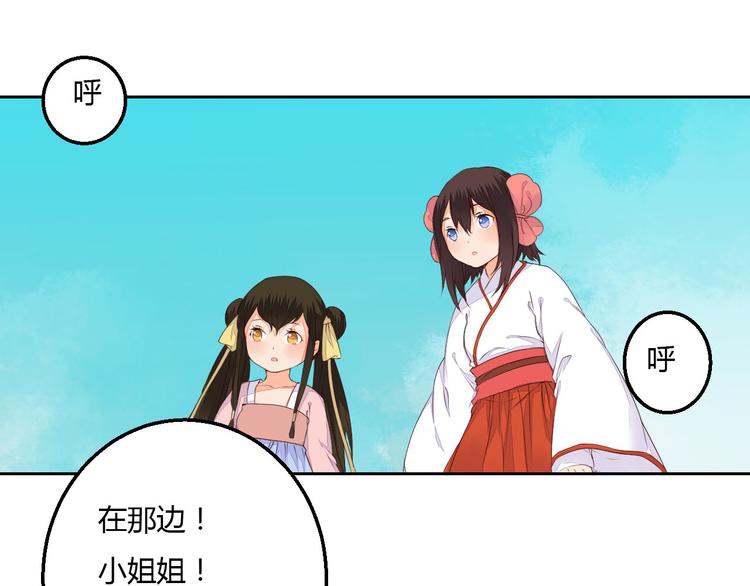 第38话 狐狸朋友(1/2)-第38话