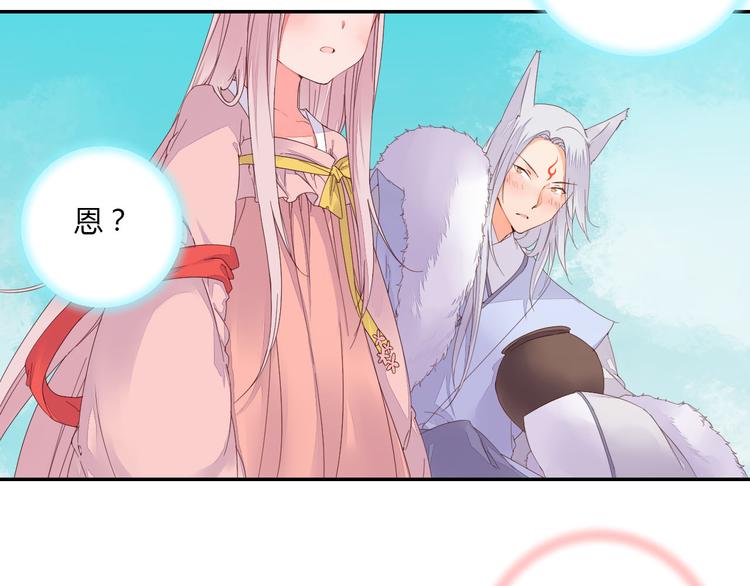 第40话 狐妖腓腓(1/2)-第40话