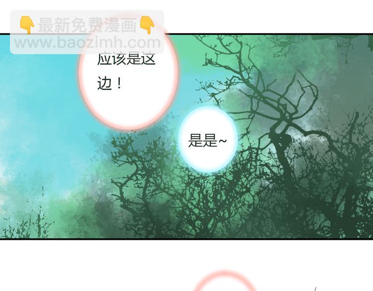 第40话 狐妖腓腓(1/2)-第40话