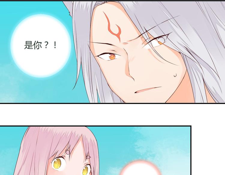 第40话 狐妖腓腓(1/2)-第40话