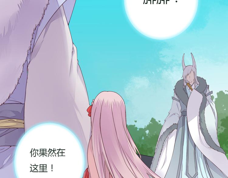 第40话 狐妖腓腓(1/2)-第40话